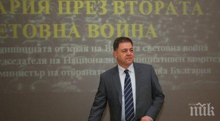 министър ненчев изнесе лекция втората световна война научна конференция