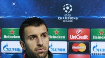 капитанът лудогорец светослав дяков изненада съпругата изумителен подарък