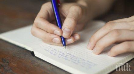 почеркът докаже прераждането