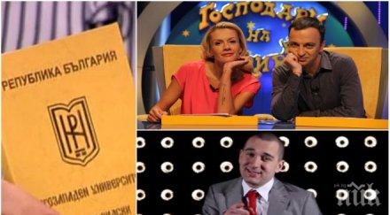 господари ефира разкриха мащабна престъпна схема купиха фалшиви дипломи магистър фармацевт специалист видео