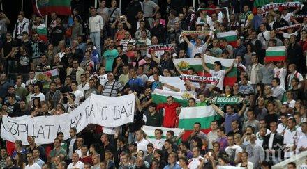 феновете цска хореография трибагреници днешния мач