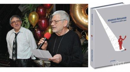 недялко йорданов бях болница събота кажа моята публика съм жив