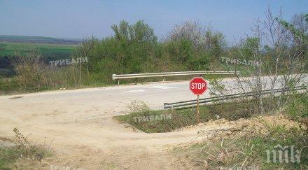 две сандански села вдигат бунт заради път