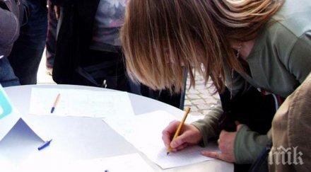 подписка защита бригаден генерал шивиков карлово