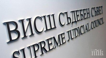 всс заседава отсъствието членовете