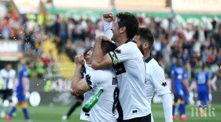 пуснаха парма търг начална цена млн евро