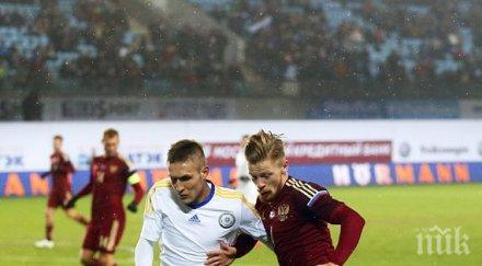 руски национал сгоди терена