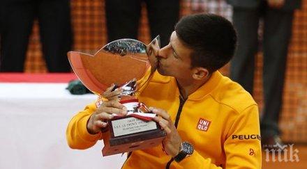 джокович гордея постиженията