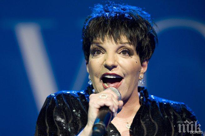 Лайза Минели отказа алкохола