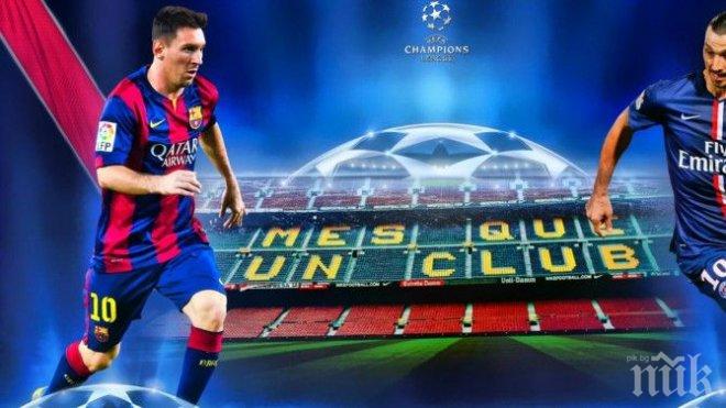 ПСЖ се надява на чудо и Ибра на Камп Ноу