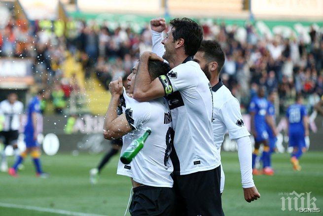 Пуснаха Парма на търг с начална цена 20 млн. евро