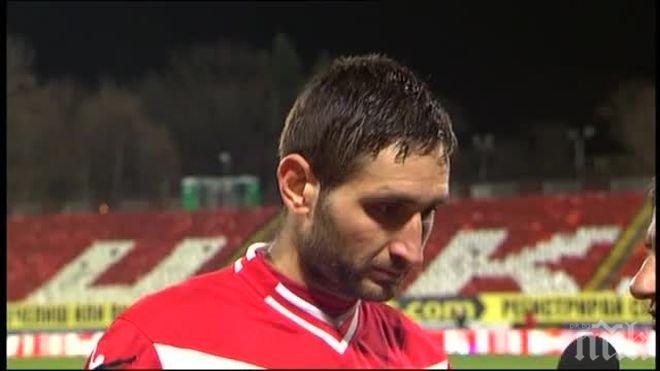 Капитанът на ЦСКА: Страх ни е

