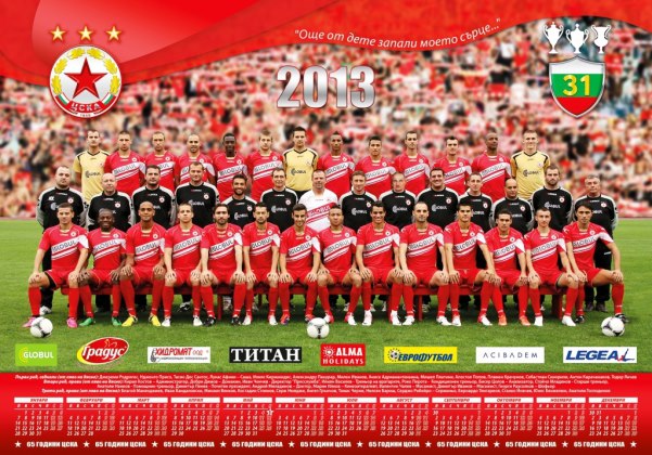 Продадоха първите 10 000 календара на ЦСКА - в понеделник пускат нова партида