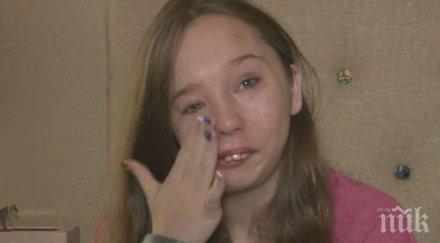 беше игнорирана измъчвана родила различна затова реши