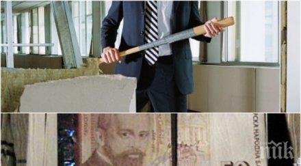 мутренски похвати жители лом пропищяха рекетират връщат бързи кредити никога взимали