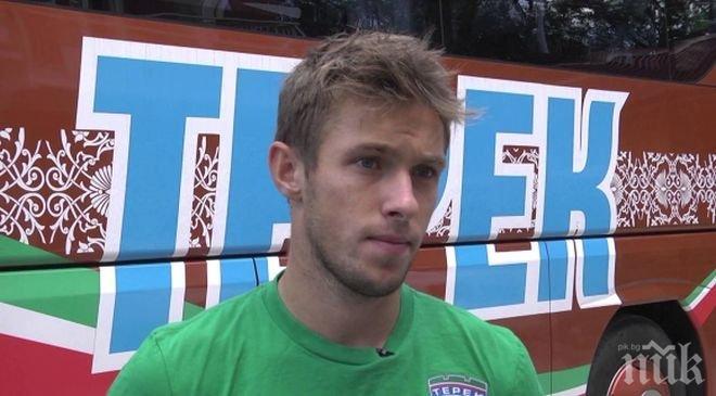 Два отбора от Висшата лига искат халф на Терек