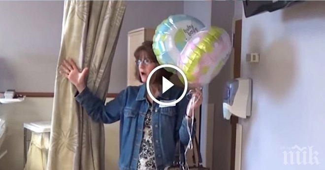 Тази баба беше толкова ентусиазирана да види новороденото си внуче, но не знаеше каква изненада я чака!