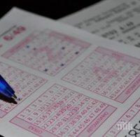 Ето ги печелившите числа от тотото!  