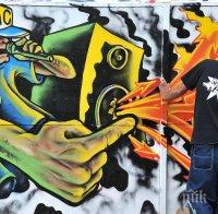 Полицаи застреляха млад автор на графити