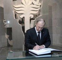 Путин обезпокоен от надигащите се неофашизъм и русофобия