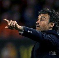 Луис Енрике: Това е страхотен ден за феновете на Барса