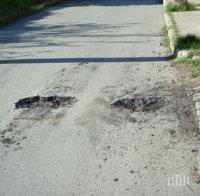 Вандали направиха дупки на нов асфалт в русенски квартал 
