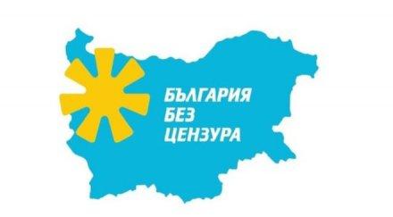 българия без цензура осъди геноцида арменския народ