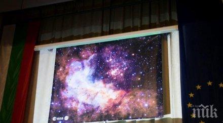 бан показа невиждано космическо изображение