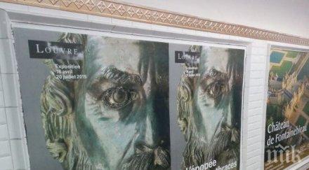 севт iii влезе метрото париж