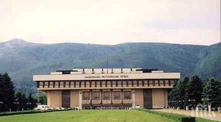 националният исторически музей дарение фиданки