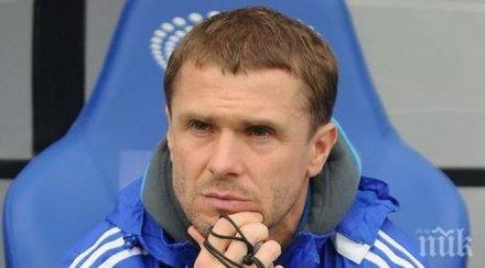 серхий ребров обвини съдията загубата динамо киев