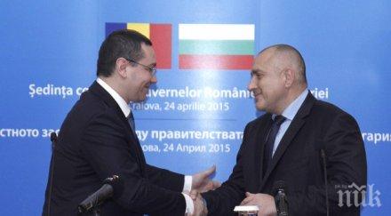 борисов съвместните срещи правим гарантират спокойствие региона