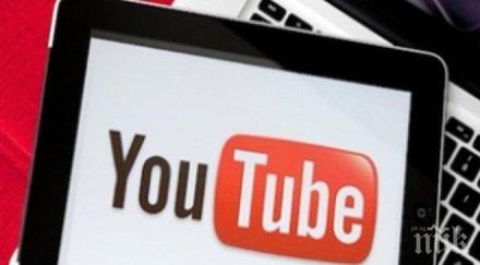 you tube стана години