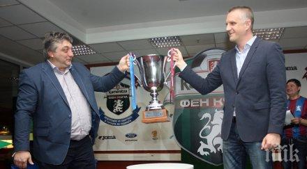 първият полуфинален кръг kamenitza фен купа 2015 проведе стара загора