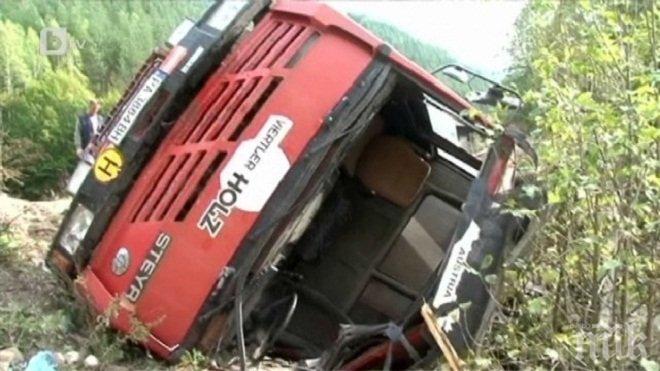 Българин загина при катастрофа в Румъния - камионът му летял 50 метра в дере (СНИМКА)