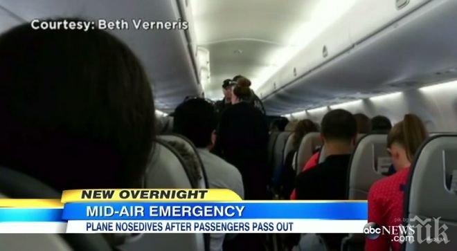 Пореден кошмар във въздуха! Пилот приземи аварийно самолет с припадащи пътници (видео)