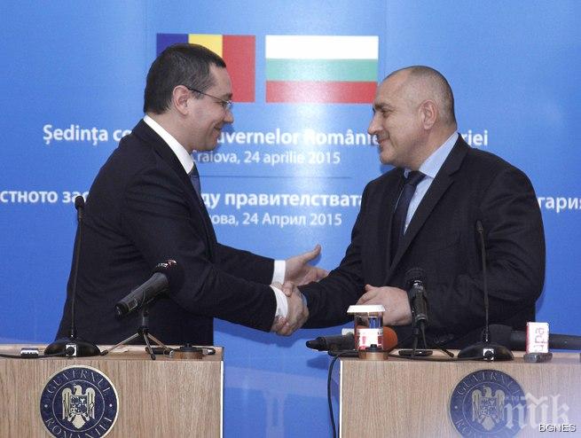 Борисов: Съвместните срещи, които правим, гарантират спокойствие на региона