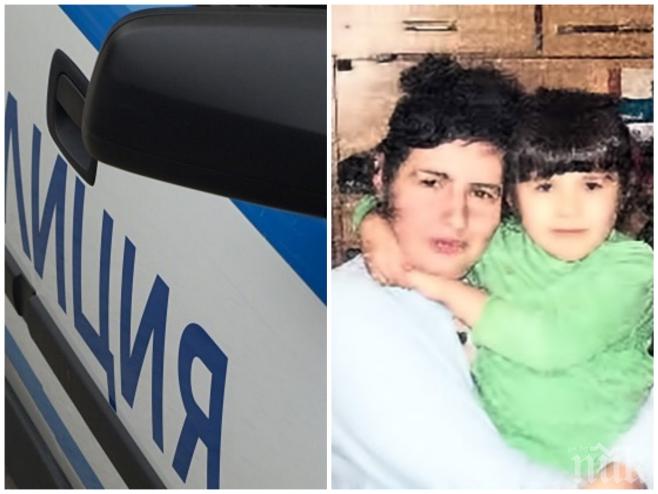 Психично болна майка излезе с 5-годишната си дъщеричка и не се прибра. Полицията е на крак! Виждали ли сте ги? (снимки)