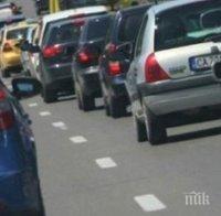 Опашка от автомобили затруднява движението на 