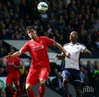Ливърпул не можа да бие УБА, губи шансове за четворката