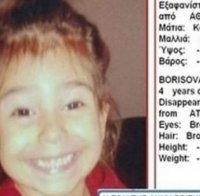 4-годишната Ани изчезна в центъра на Атина 