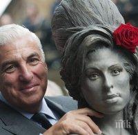 Семейството на Ейми Уайнхаус не хареса филма за нея