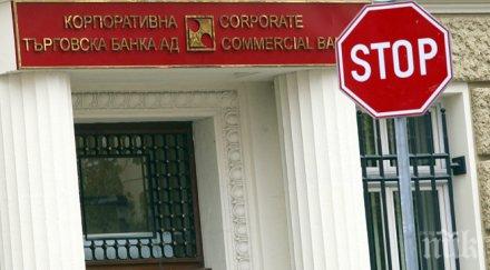 оманският фонд съди българия 700 млн евро