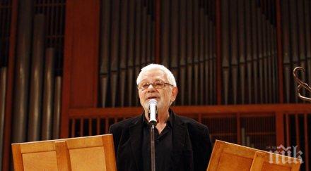 бойко борисов вицепремиерите румяна бъчварова томислав дончев уважиха юбилейния концерт недялко йорданов снимки