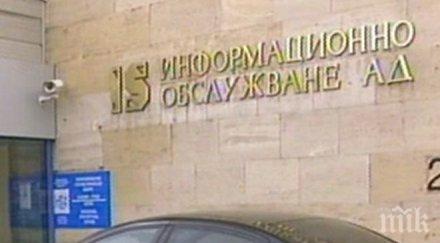 информационно обслужване надгражда система държавната комисия хазарта