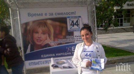 мария капон съди влади въргала клевета