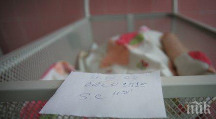 съдът решава ареста акушерката пребила бебе