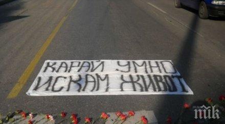 безопасни улици валя настояват нов закон движение пътищата