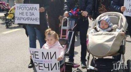 бургаски майки излязоха мирен протест неправилното паркиране снимки