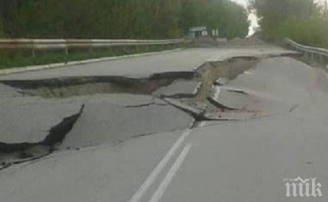 Ад! Пътят за град Кула се разцепи (снимка)